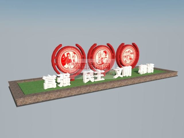 富强民主文明SU模型