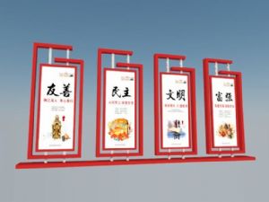 社会主义核心SU模型