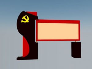 中式党建宣传SU模型
