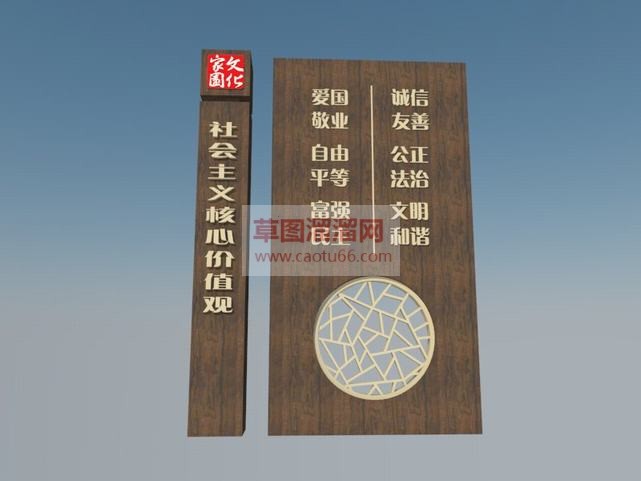 中式宣传牌免SU模型