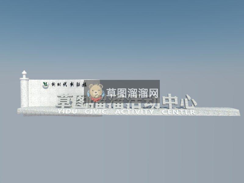 精神堡垒SU模型