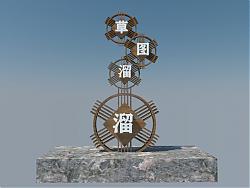 农村乡村木制SU模型