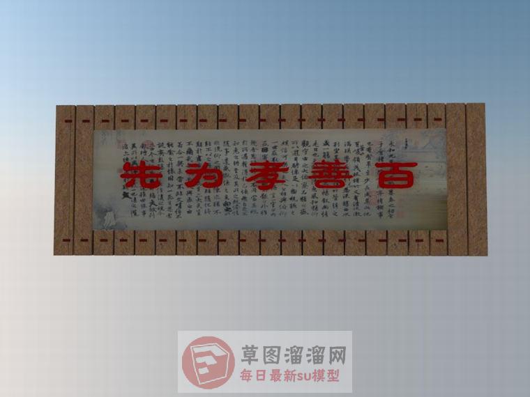 中式竹简景墙SU模型