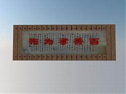中式竹简景墙SU模型