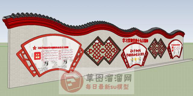 党建社会主义文化墙SU模型