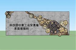 工业创意背景墙SU模型