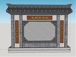 中式照壁马头墙SU模型 免费sketchup模型下载