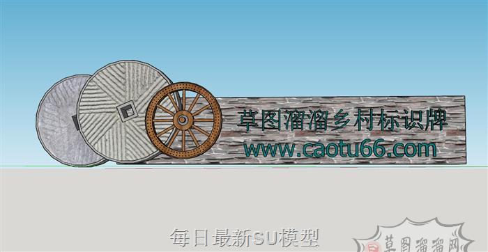 景区乡村标识牌SU模型