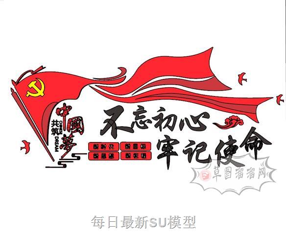 宣传栏文化墙党建SU模型