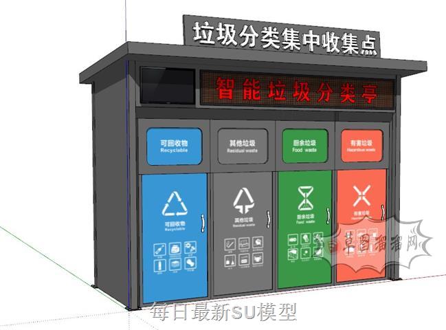 垃圾分类垃圾箱垃圾池SU模型