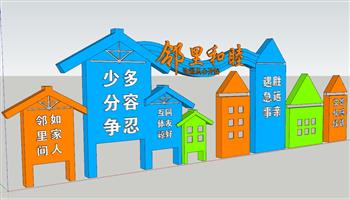 邻里和睦城市小品SU模型
