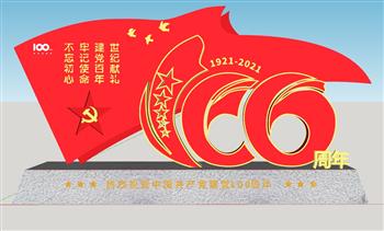建党100周年城市SU模型