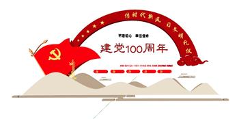 建党100周年党建SU模型
