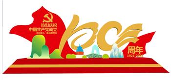 建党一百周年党建SU模型