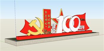 建党雕塑100周年SU模型