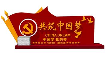 党建党旗雕塑SU模型
