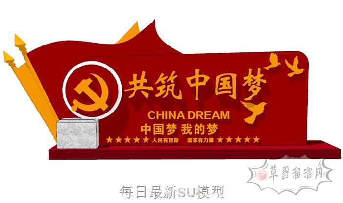 党建党旗雕塑SU模型