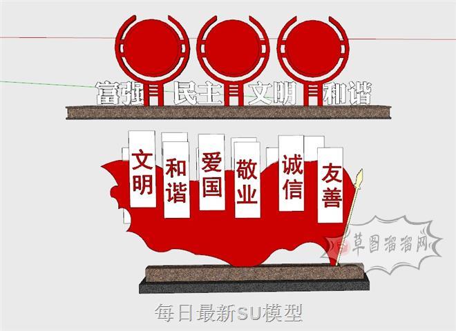 党建小品雕塑SU模型