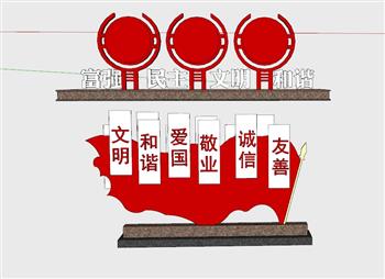 党建小品雕塑SU模型