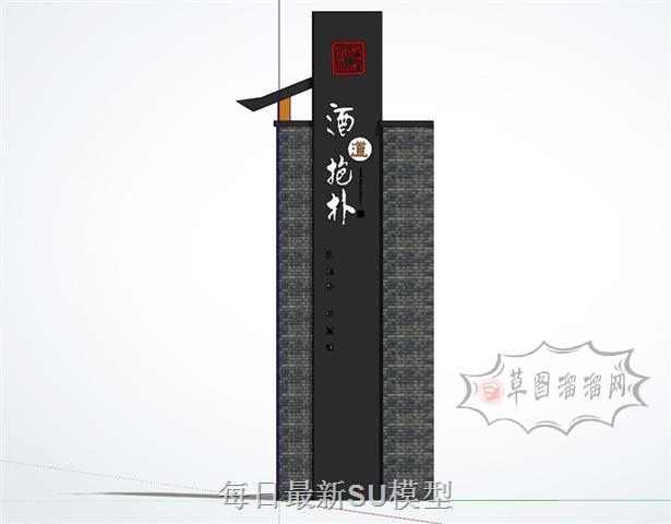 中式标识牌SU模型