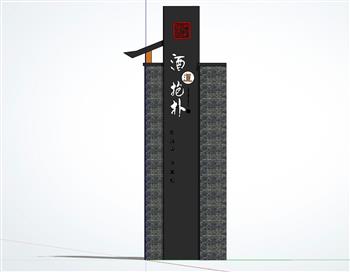 中式标识牌SU模型
