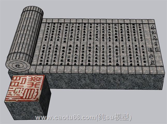竹简石凳SU模型