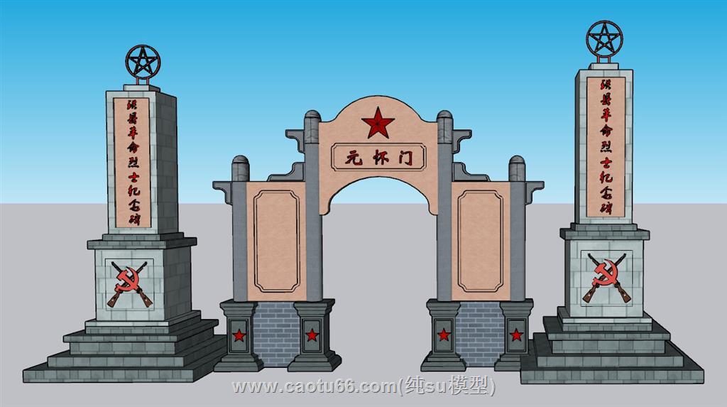 红军革命大门SU模型