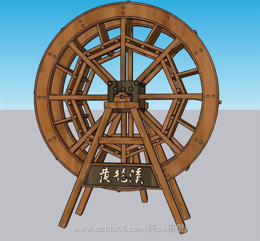 水车水轮车SU模型