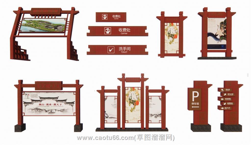 中式景区指示牌SU模型