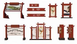 中式景区指示牌SU模型