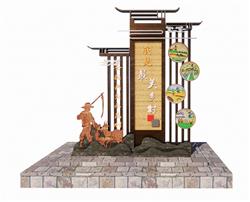 乡村标识牌SU模型