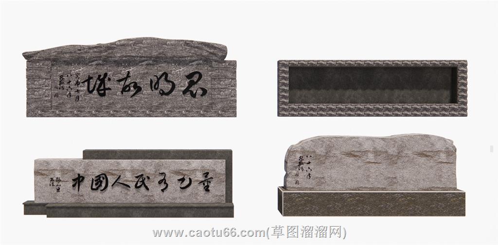 刻字石园艺小品SU模型