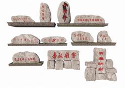 刻字石景观小品SU模型