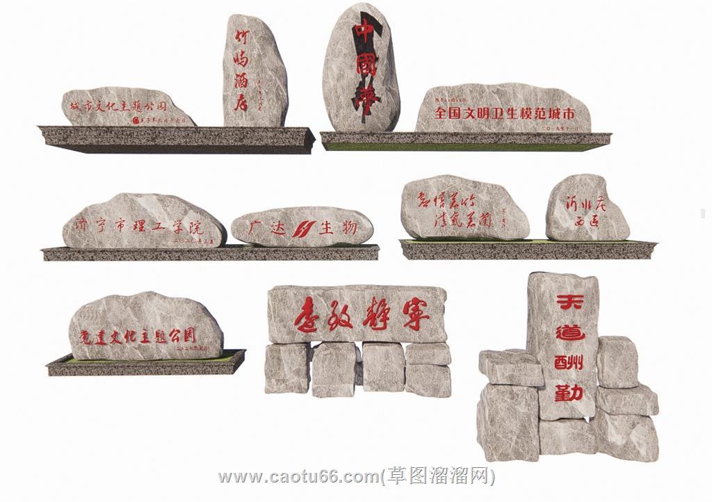 刻字石景观小品SU模型