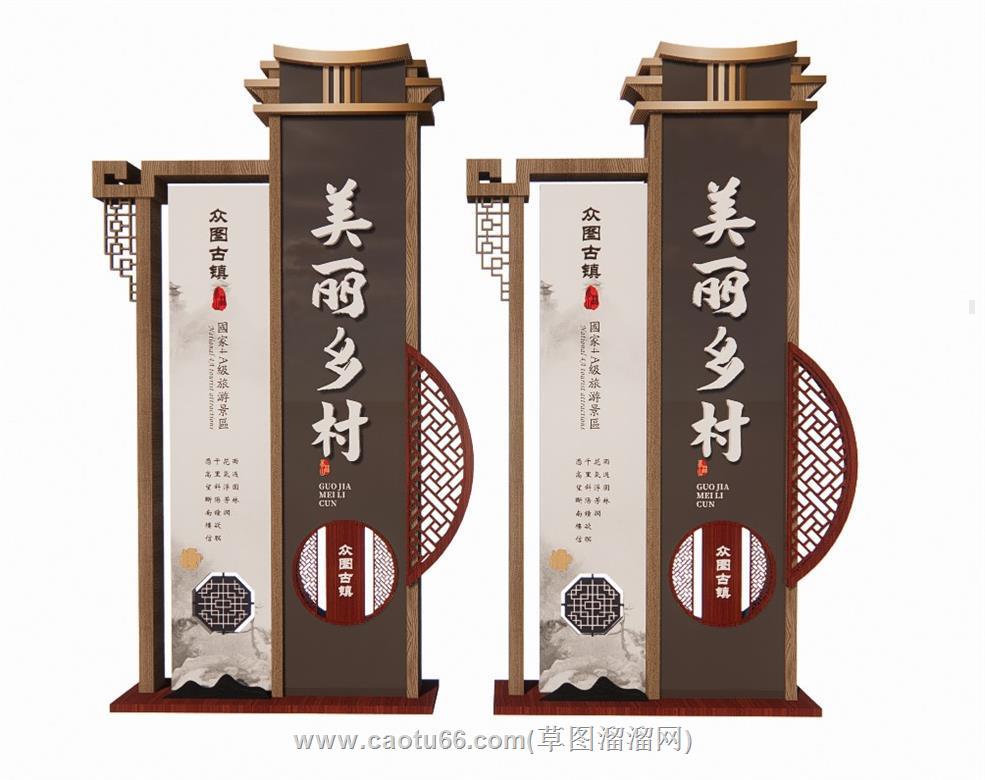 乡村标识牌村标SU模型