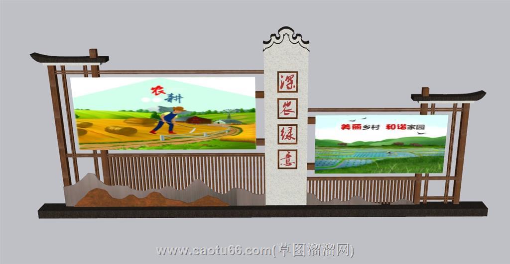 中式乡村标识牌SU模型