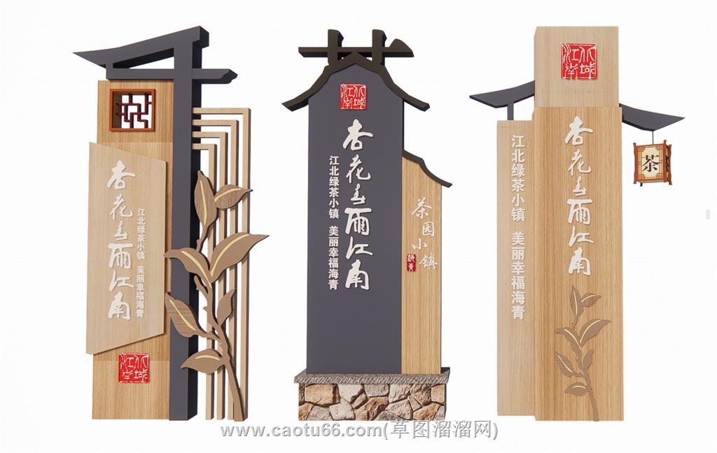 茶文化标识牌SU模型