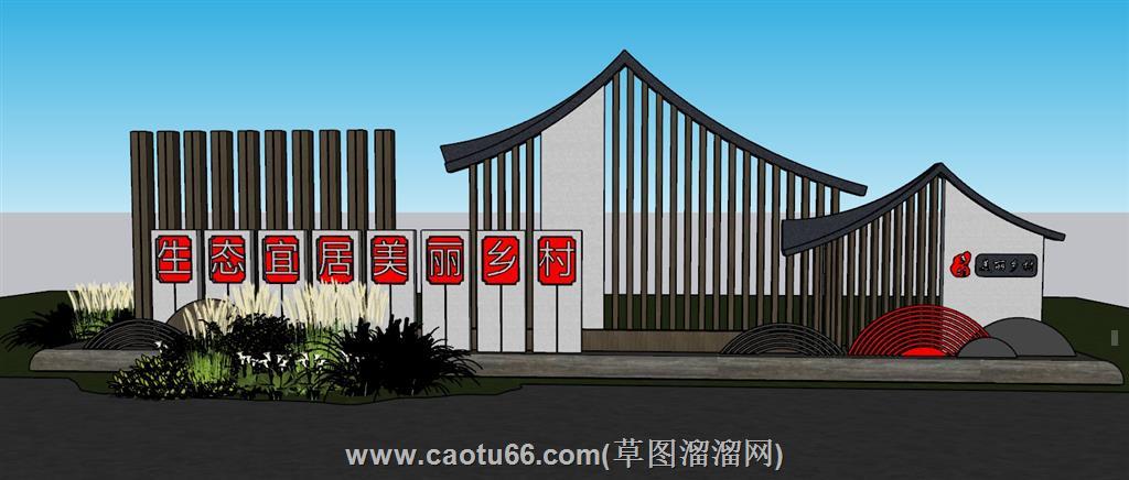 美丽乡村村标景墙SU模型