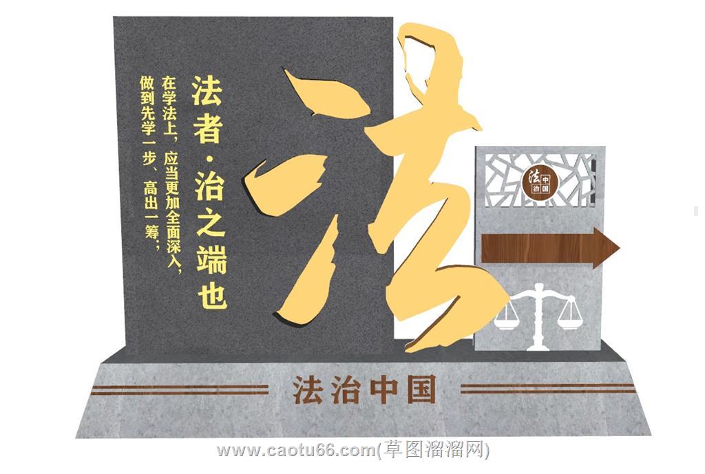 党建法制SU模型