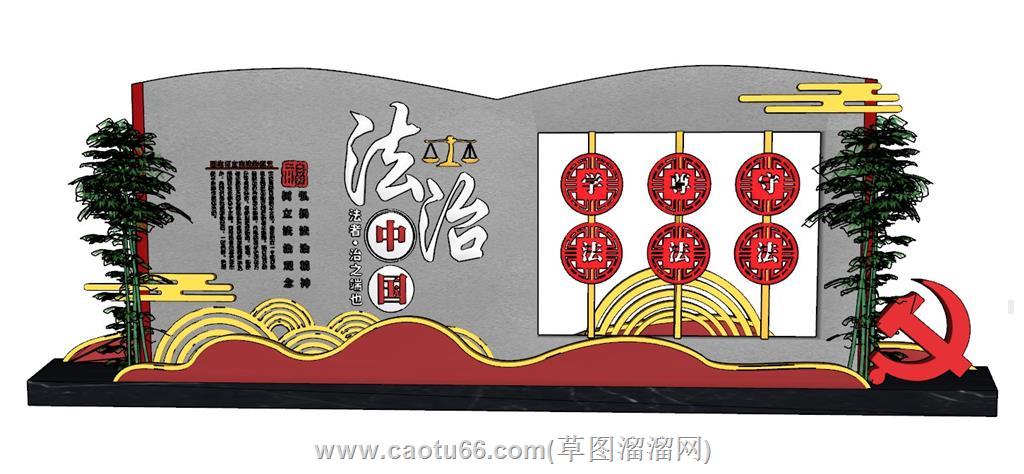 党建法制SU模型