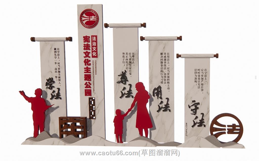 法制党建SU模型