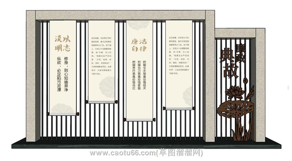 草溜法治廉政SU模型