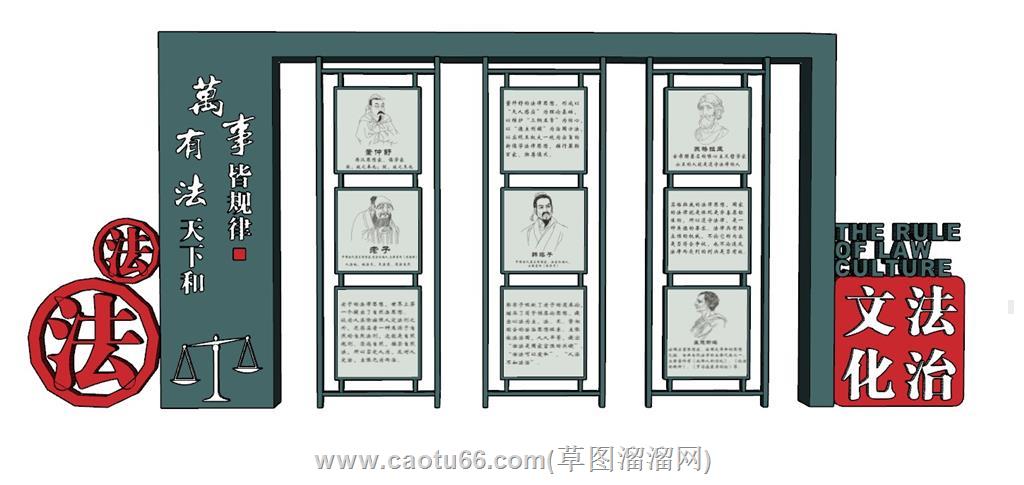 法治文化宣传栏SU模型