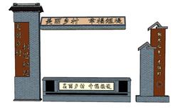中式乡村标识牌SU模型 免费sketchup模型下载