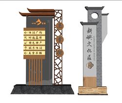 乡村标识牌SU模型 免费sketchup模型下载