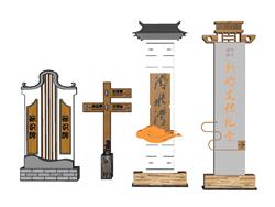 乡村标识牌SU模型