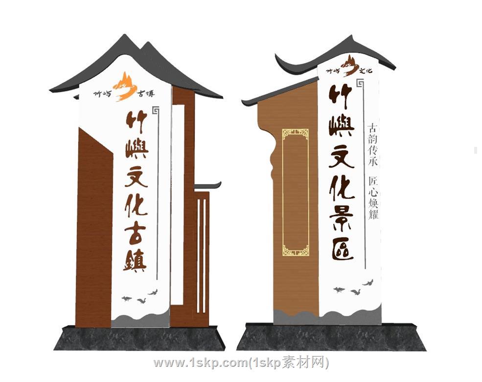 乡村标识牌SU模型