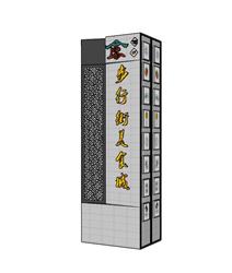 标识牌SU模型