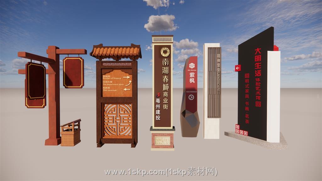 标识牌指示牌SU模型