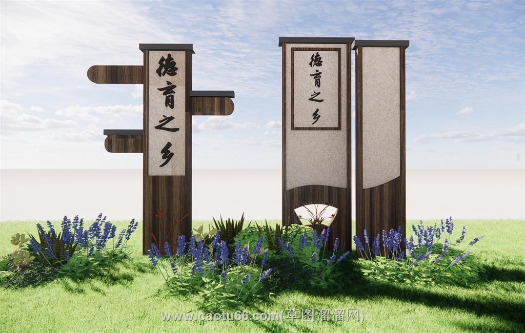乡村导视牌标识牌SU模型